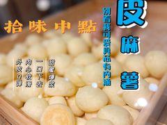 -拾味中点(泺文路店)