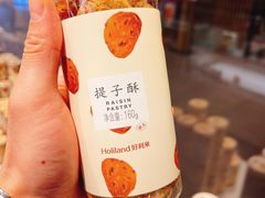 提子酥-好利来(红牌楼店)