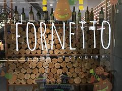 -明星酒店•FORNETTO佛纳朵意餐厅•披萨•意面(湘隆时代广场店)