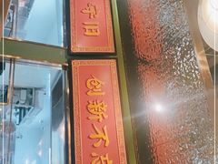 门面-锦尚阁烤鱼(望京新荟城店)
