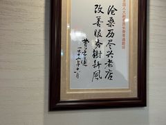 -老都一处饺子馆(道里店)