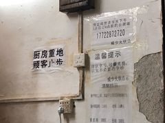 门面-威邵鸡煲(西华路总店)