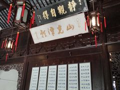 -秋霞圃