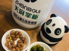 -天府掌柜(九眼桥店)