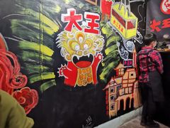 -大王油茶(磁器口店)