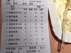 账单-芙蓉堂(武汉天地店)