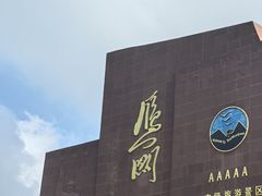 -雁门关景区
