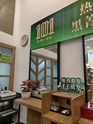 -章光101防脱养发荟