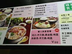 -绿柠食堂(北外滩店)
