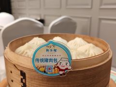 -狗不理(贵宾楼店)