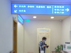-上海广德中医门诊部