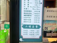 -吾穆勒蓬灰牛肉面·清真(北滨河中路店)