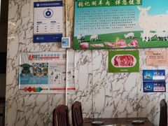 大堂-前门张记涮肉(前门店)