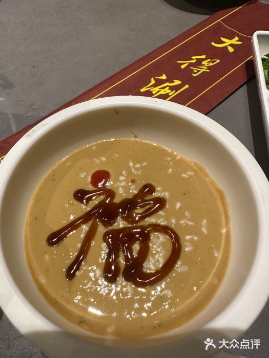 大得涮肉(三元桥店)传统小料图片