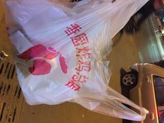 iphone_upload_pic-香园炸鸡(鞍山西道店)
