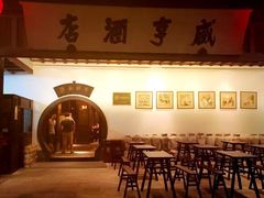 -咸亨酒店•非遗绍兴菜•中华老字号(堂吃餐厅)