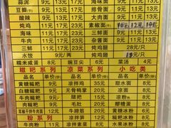 -继红顺河抄手名小吃