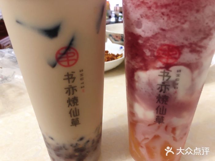 书亦烧仙草(汽车西站店)图片