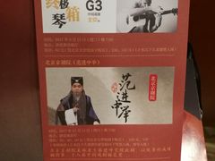 -北京大学-燕南食堂