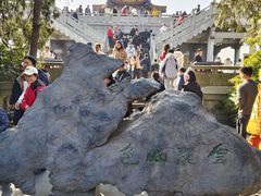 -云龙山
