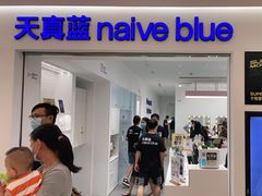 -天真蓝照相馆(中华广场店)