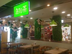 大堂-溢仙茶(中防万宝城店)