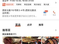 -重庆老火锅王(西安北路店)