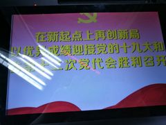 -中国移动(广州越秀建设大马路营业厅)