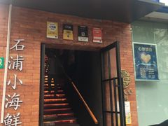 -佬太公海鸭·海鲜大排档(上海总店)