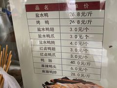 -戚顺兴盐水鸭(新街口明瓦廊店)
