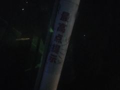 -琴岛之星摩天轮