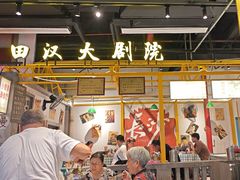 -彭耕记猪油炒小菜(吉联mall店)