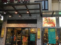 门面-三品香·江浙菜(松江九谊店)