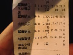 -周记传统糕点PASTRY(蜀汉路店)