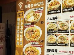 -矮子粉店1985·长沙米粉(湘春路店)