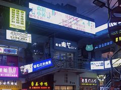 -猫街麻糍哥(思明南路店)