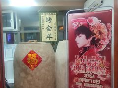 -柿子树炭烤羊腿(金台路店)