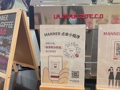 -Manner Coffee(布吉万象汇店)