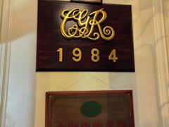 -成桂西餐厅·42年的味道(五大道疙瘩楼店)