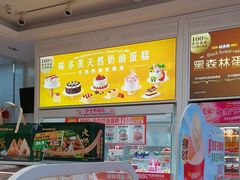 -味多美蛋糕(六里桥店)