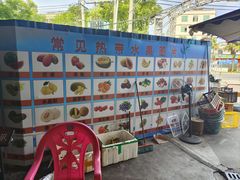 -林旺社区水果市场