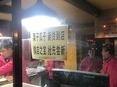 -秋栗香(地安门店)