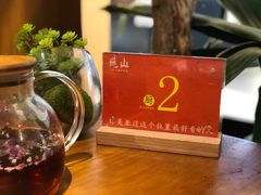 -觅山云南菜(泊富ICITY店)