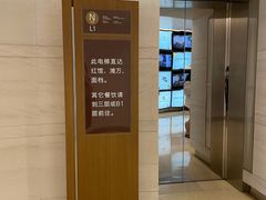 -滩万日本料理Nadaman(国贸大酒店)