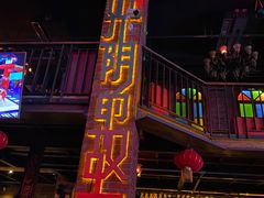 -光阴的故事音乐酒吧(1905店)