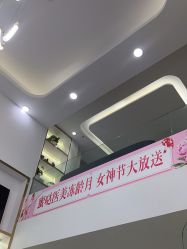 -MIDA蜜哒•科技逆龄美肤连锁