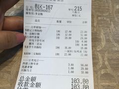 账单-荔银肠粉(广州天河华利路店)