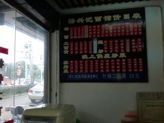-裕兴记·三虾面(西北街总店)