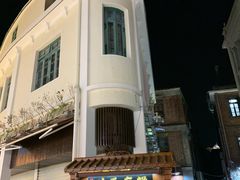 -叶氏麻糍(鼓浪屿店)