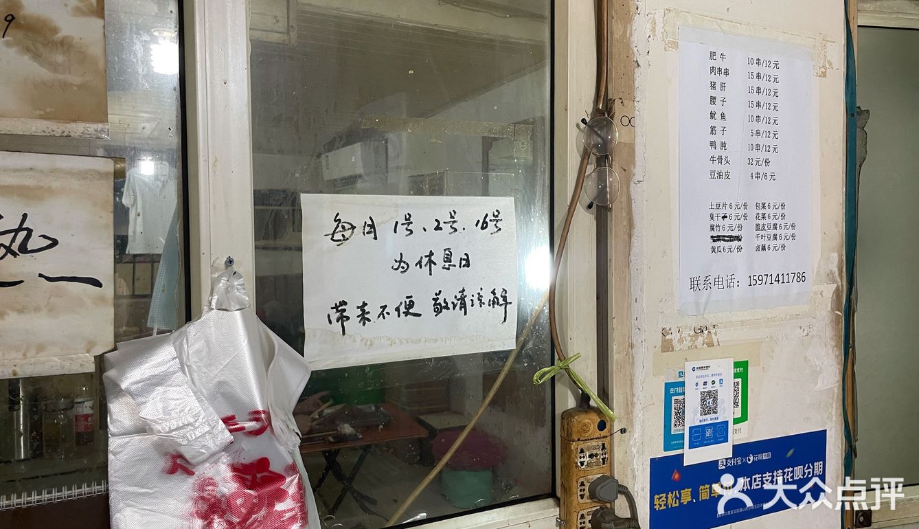 三阳路巷子里的美食